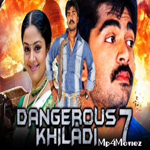 poster of Dangerous Khiladi 7 (Saravana) 2021 Hindi Dubbed HDRip