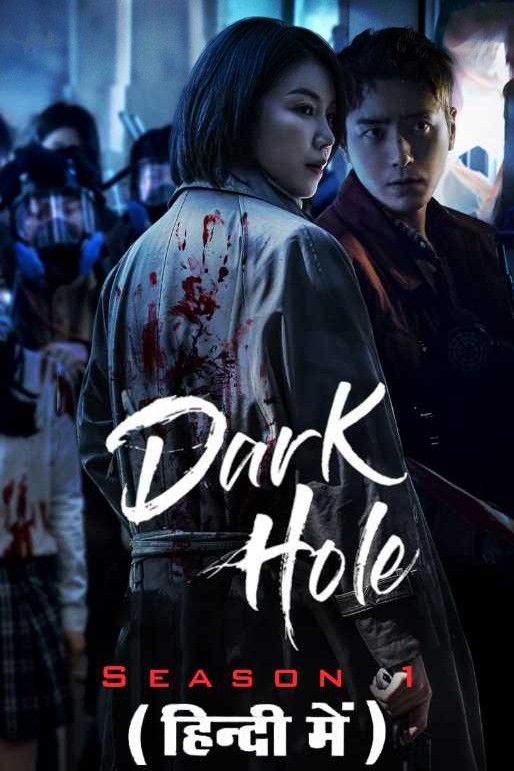 poster of Dark Hole (2021) Season 1 Hindi Dubbed