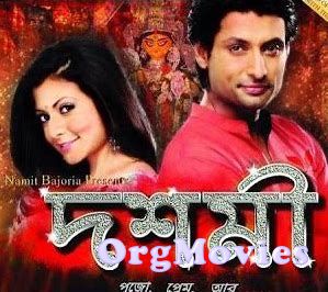 poster of Dashami 2012 Full Movie