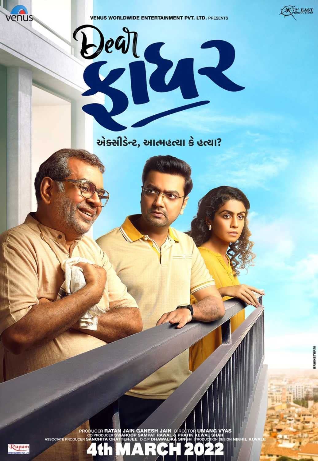 poster of Dear Father (2022) Gujarati HDRip