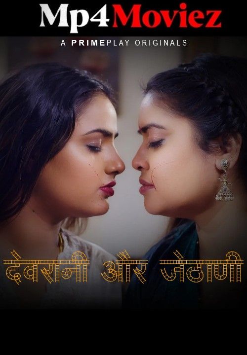 poster of Devrani aur Jethani (2023) S01E01 Hindi PrimePlay Web Series