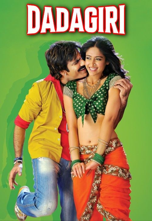 poster of Devudu Chesina Manushulu (Dadagiri) 2012 Hindi Dubbed Movie