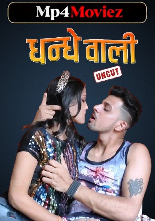 poster of Dhandhe Wali (2023) Hindi Kotha Short Film