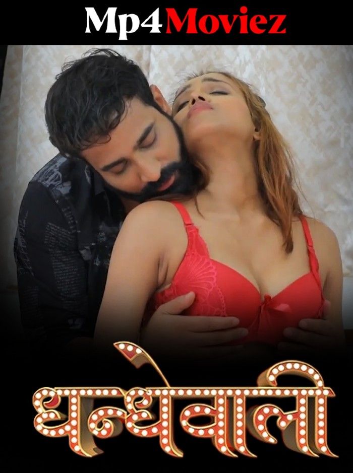 poster of Dhandhewali (2023) Hindi Short Film HDRip