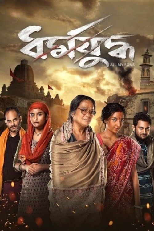 poster of Dharmajuddha 2024 Bengali Movie