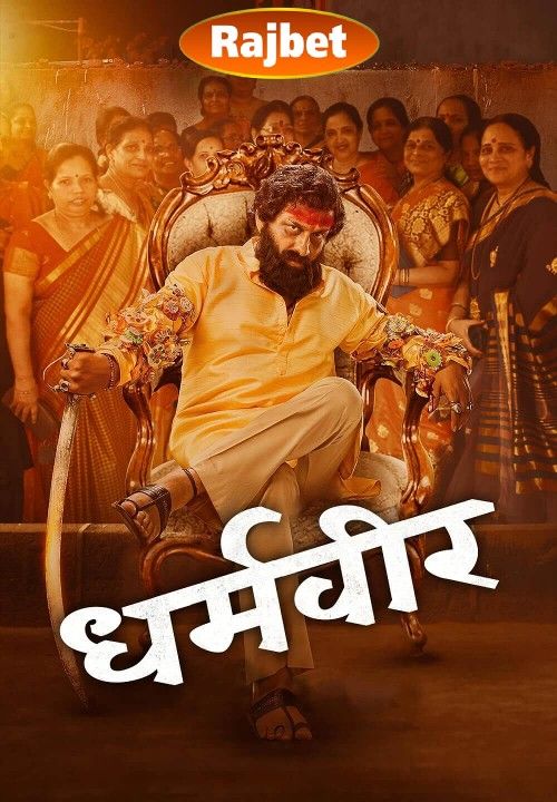 poster of Dharmaveer (2022) Hindi HQ Dubbed HDRip