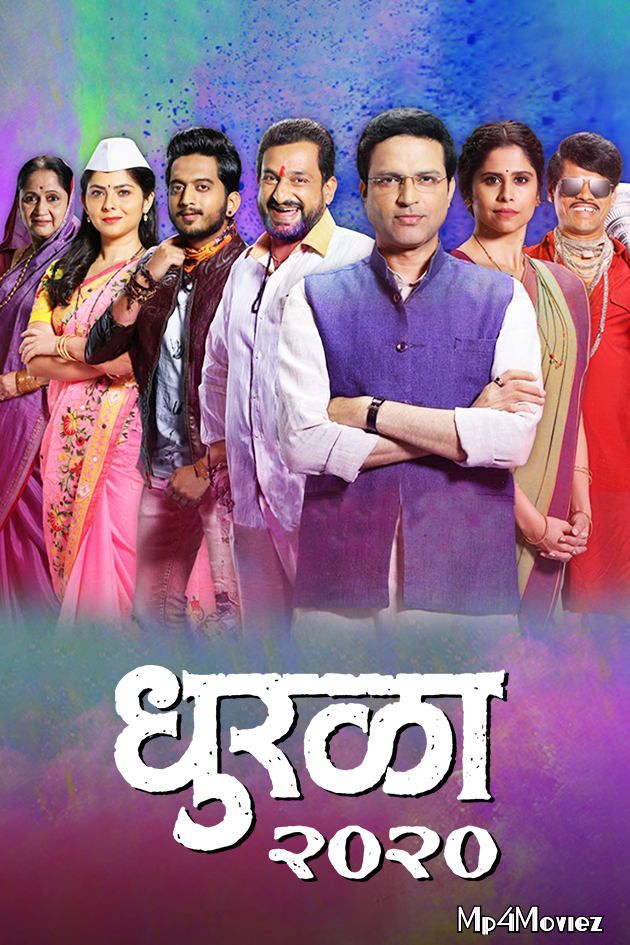 poster of Dhurala 2020 Marathi Full Movie