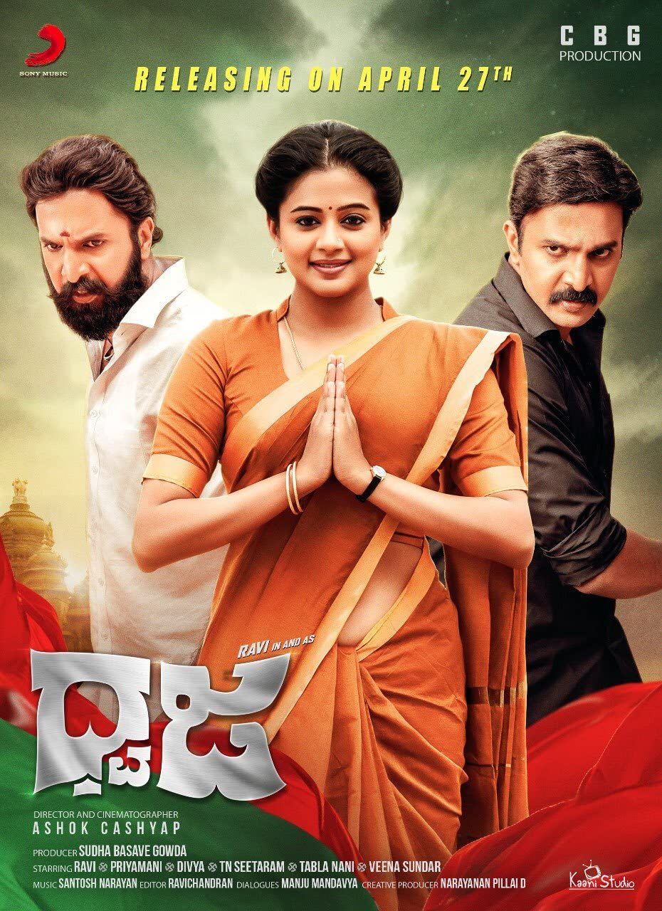 Dhwaja (2022) Hindi Dubbed HDRip download full movie