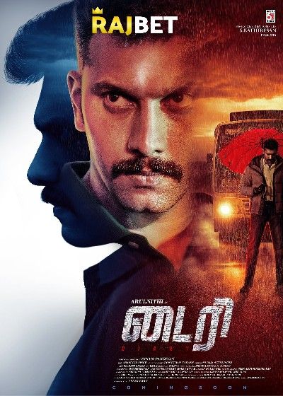 poster of Diary (2022) Tamil HDCAM