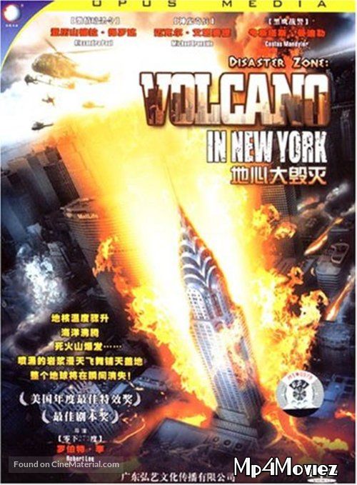 poster of Disaster Zone: Volcano in New York (2006) Hindi Dubbed Movie