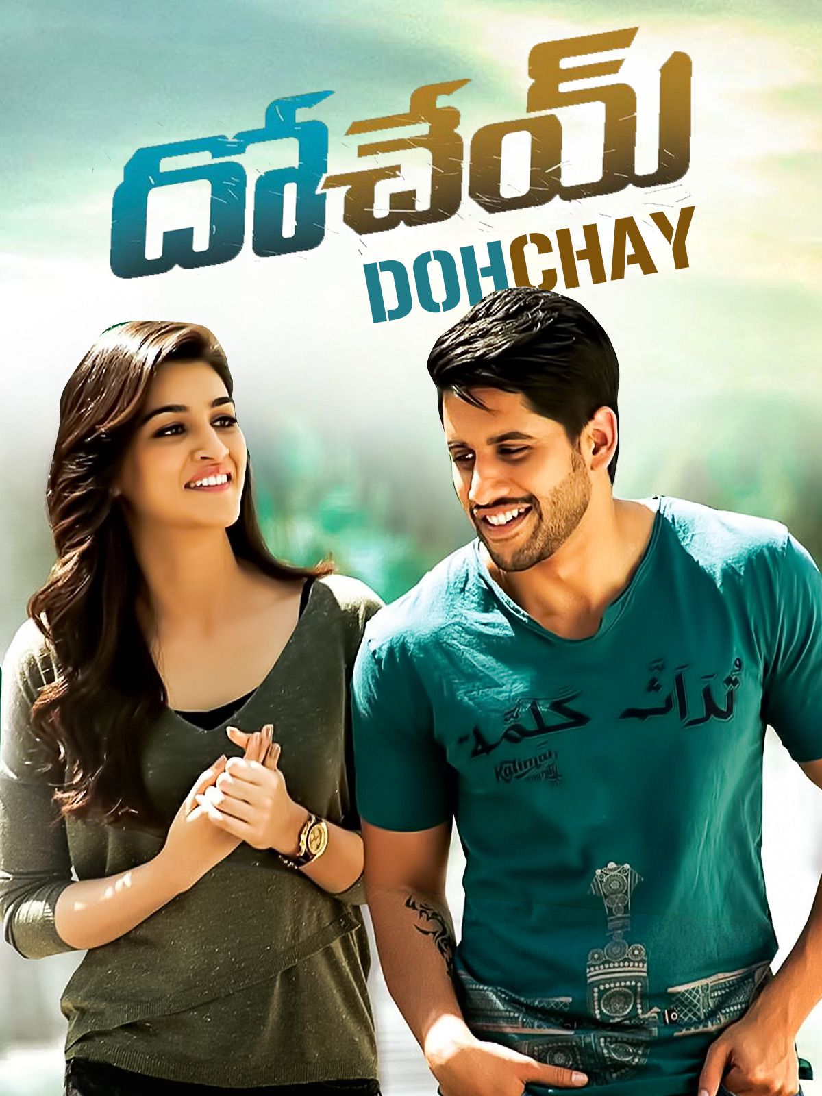 Dohchay (Vidroh Lets Fight Back) 2015 Hindi Dubbed Movie download full movie