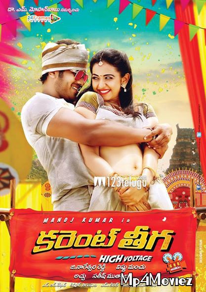 poster of Don Ki Jung (Current Theega) Hindi Dubbed Full Movie