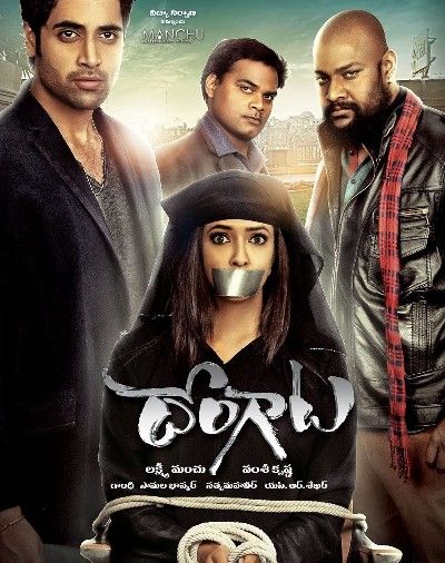 poster of Dongata (2023) Hindi Dubbed HDRip