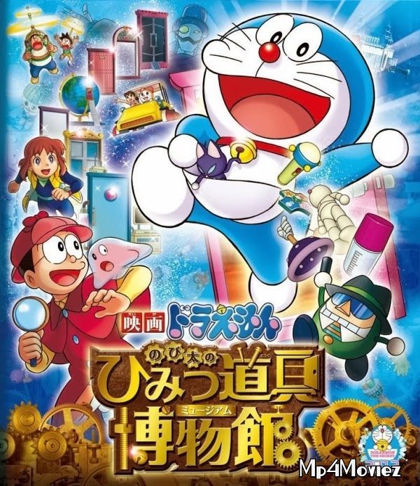 poster of Doraemon Nobitas Secret Gadget Museum 2013 Hindi Dubbed Full Movie