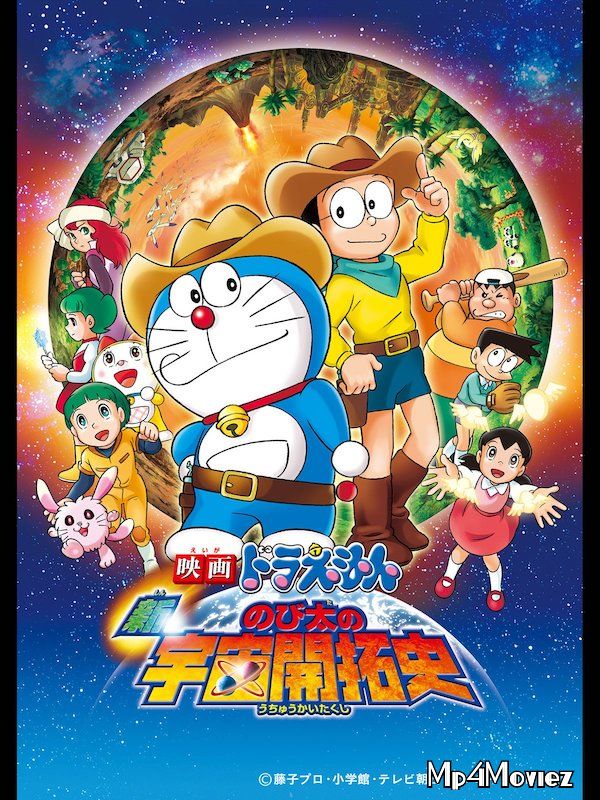 poster of Doraemon The Movie Adventure Of Koya Koya Planet 2009 Hindi Dubbed Movie