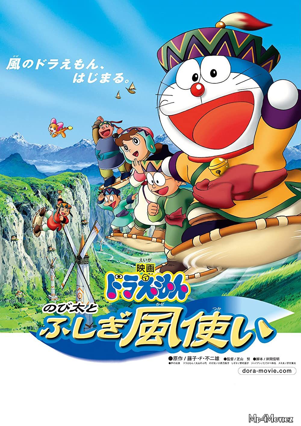 poster of Doraemon The Movie Toofani Adventure 2003 Hindi Dubbed Movie