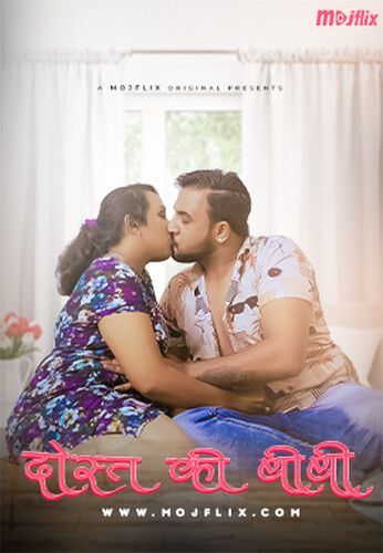 poster of Dost Ki Biwi (2023) MojFlix Hindi Short Film