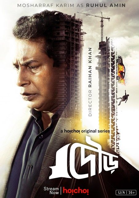 poster of Dour (2022) Bengali S01 Hoichoi Complete HDRip