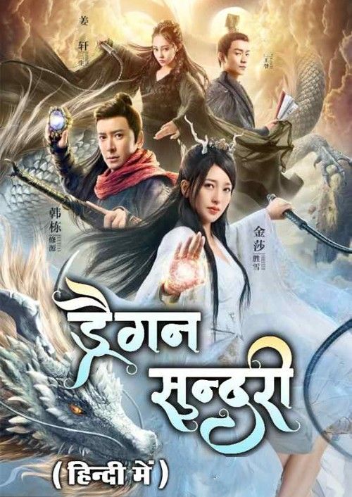 poster of Dragon Master (2020) Hindi Dubbed Movie