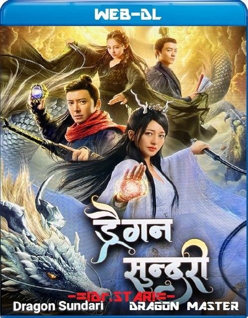 poster of Dragon Sundari (2020) Hindi Dubbed Movie