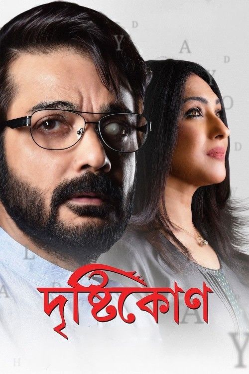 poster of Drishtikon (2018) Bengali Movie