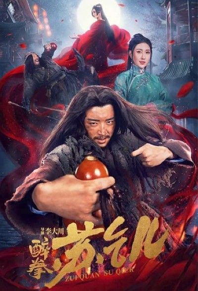 poster of Drunken Master Su Qier (2021) Hindi Dubbed HDRip