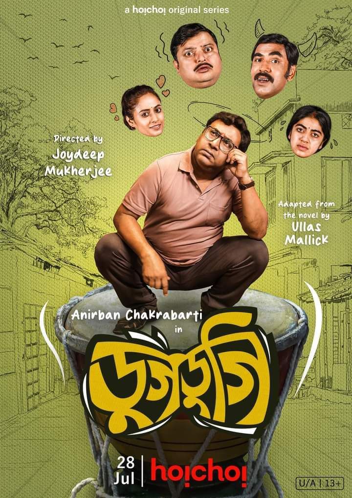 poster of Dugdugi (2023) Season 1 Bengali Hoichoi Web Series HDRip