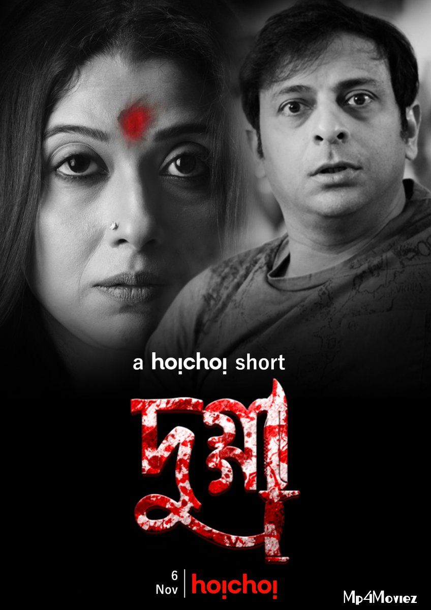 poster of Dugga 2020 Bengali Full Movie