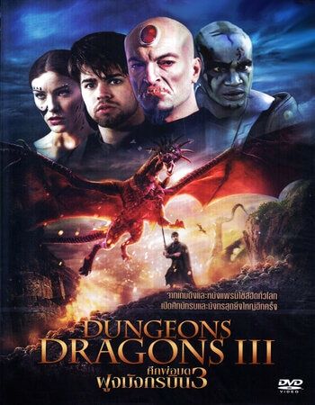 poster of Dungeons And Dragons The Book of Vile Darkness (2012) Hindi Dubbed HDRip