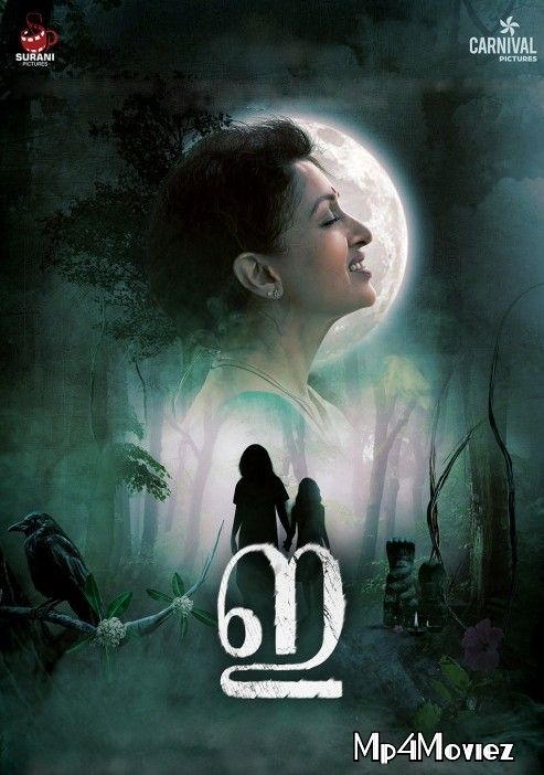 E (2017) Hindi Dubbed Full Movie download full movie