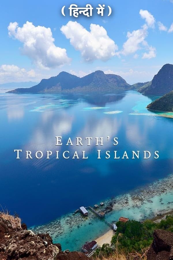 poster of Earths Tropical Islands (2020) Hindi Dubbed Complete HDRip