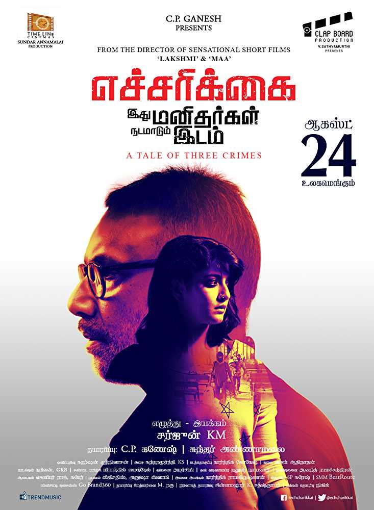 poster of Echarikkai Idhu Manithargal Nadamadum Idam 2018