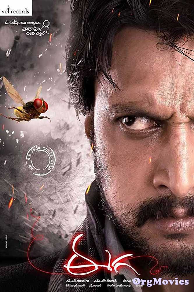 poster of Eega 2012 Hindi Dubbed