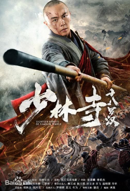 poster of Eighteen Arhats of Shaolin Temple (2020) Hindi Dubbed HDRip