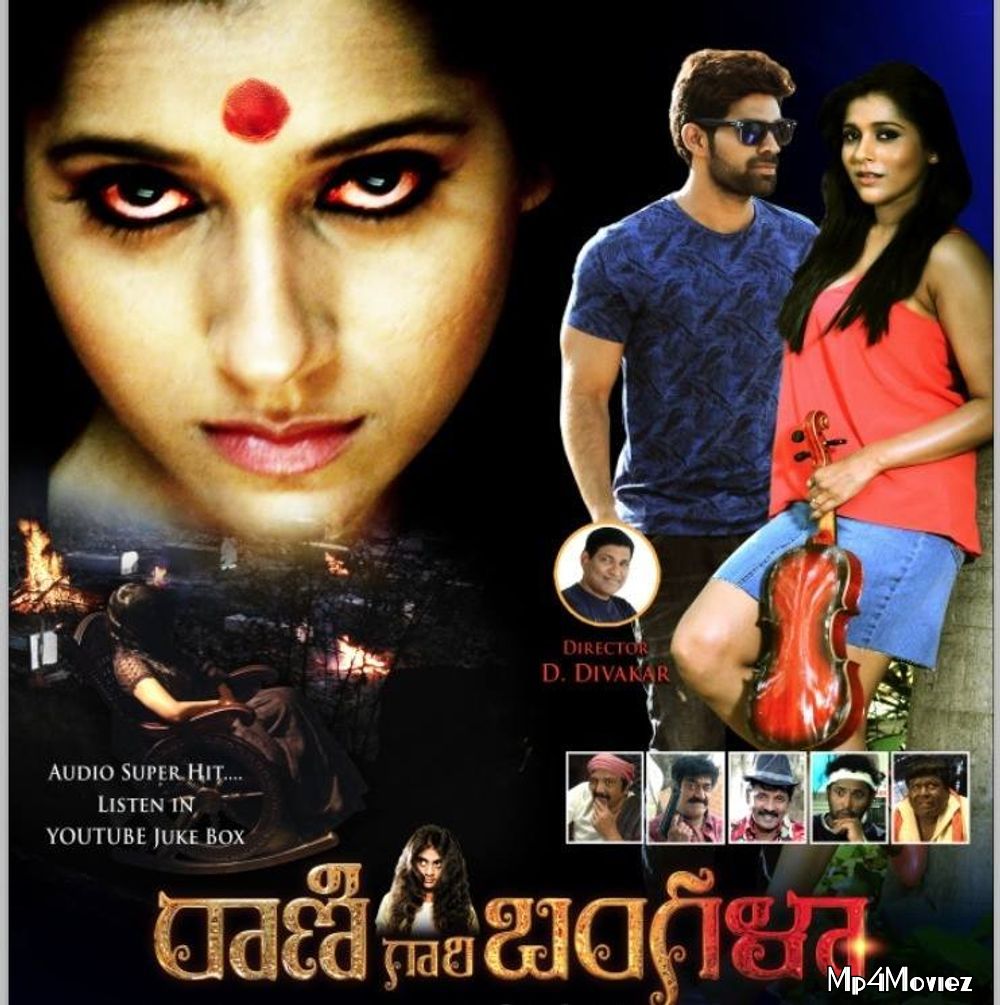 poster of Ek Shaitani Bangla (Rani Gari Bungla) 2020 Hindi Dubbed Movie