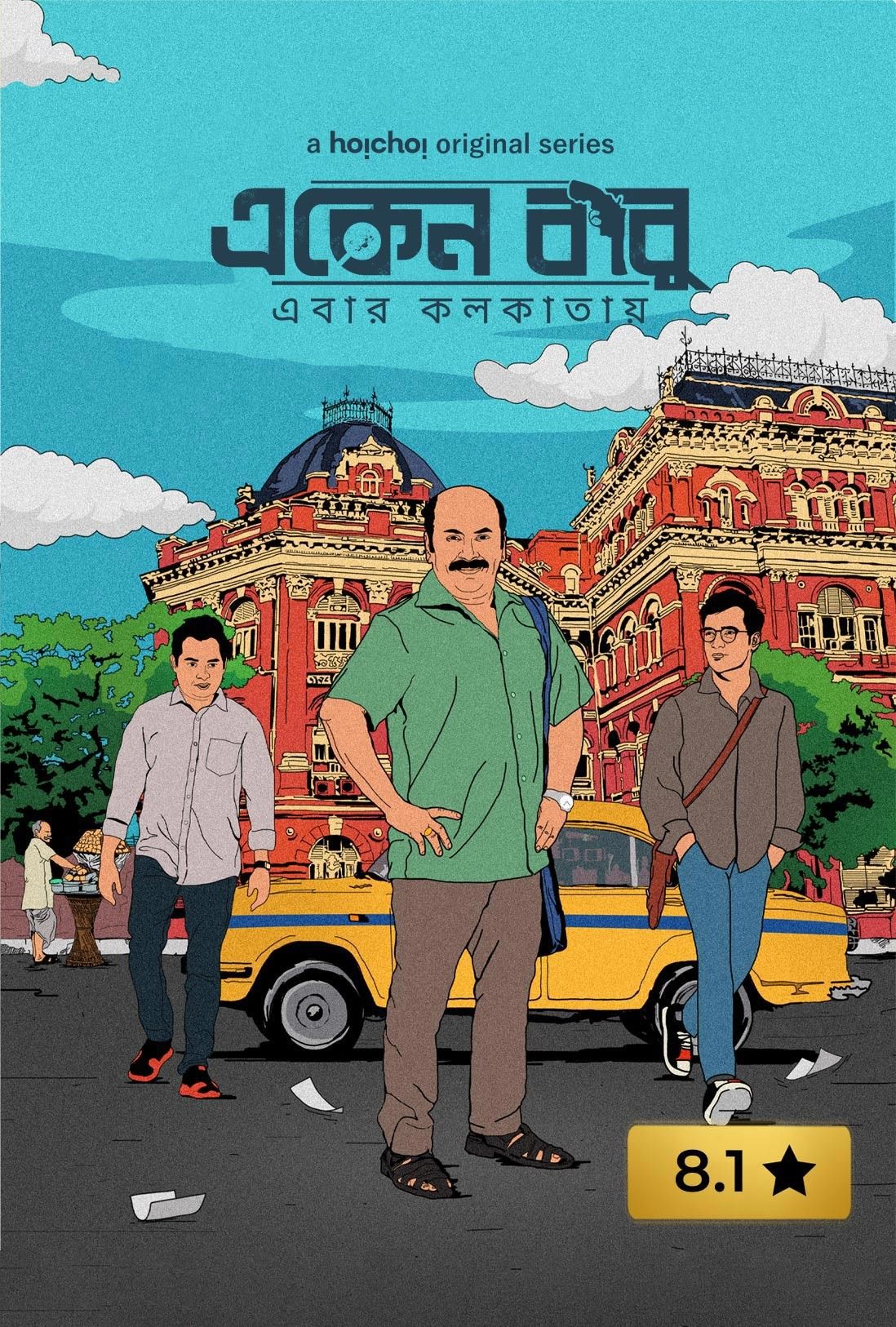 poster of Eken Babu (2022) Season 6 Bengali Hoichoi Web Series HDRip