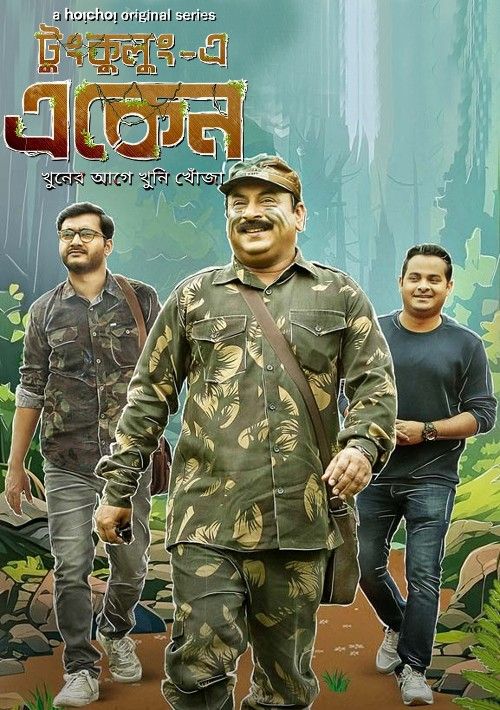 poster of Eken Babu (2022) Season 7 Bengali Web Series