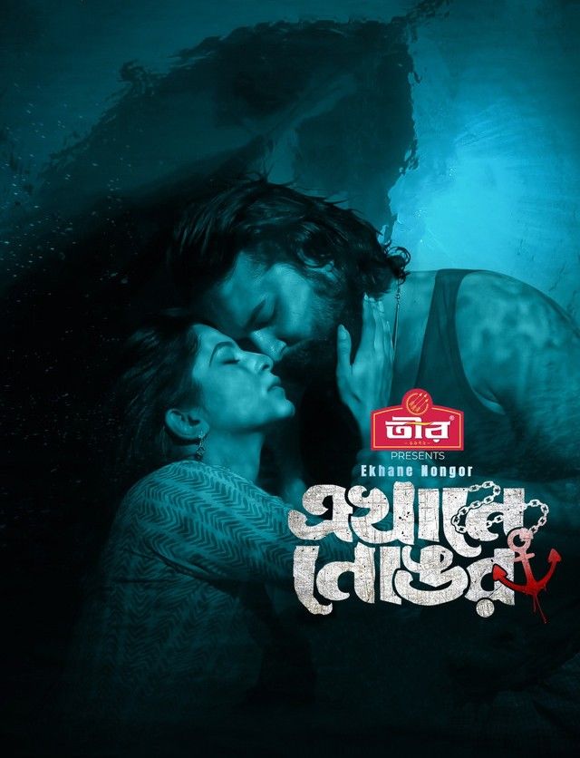 poster of Ekhane Nongor (2023) Bengali HDRip