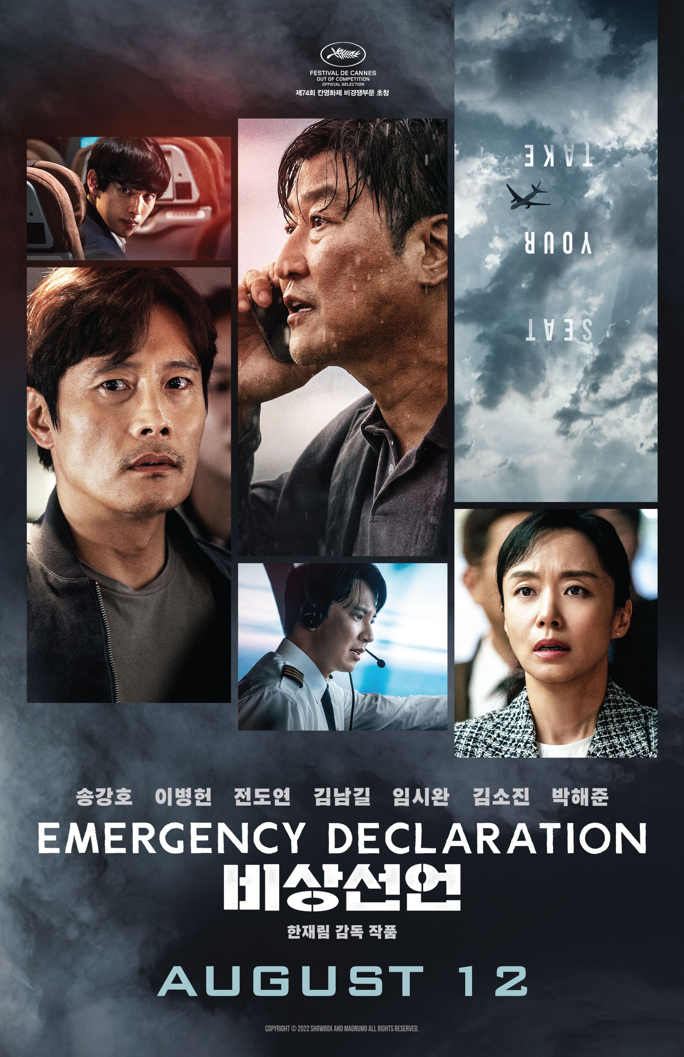 poster of Emergency Declaration (2022) Hindi Dubbed HDRip