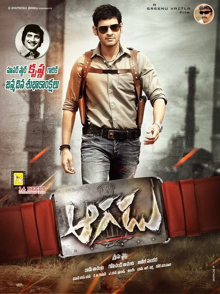 Encounter Shankar (Aagadu) 2014 UNCUT Hindi Dubbed BluRay download full movie