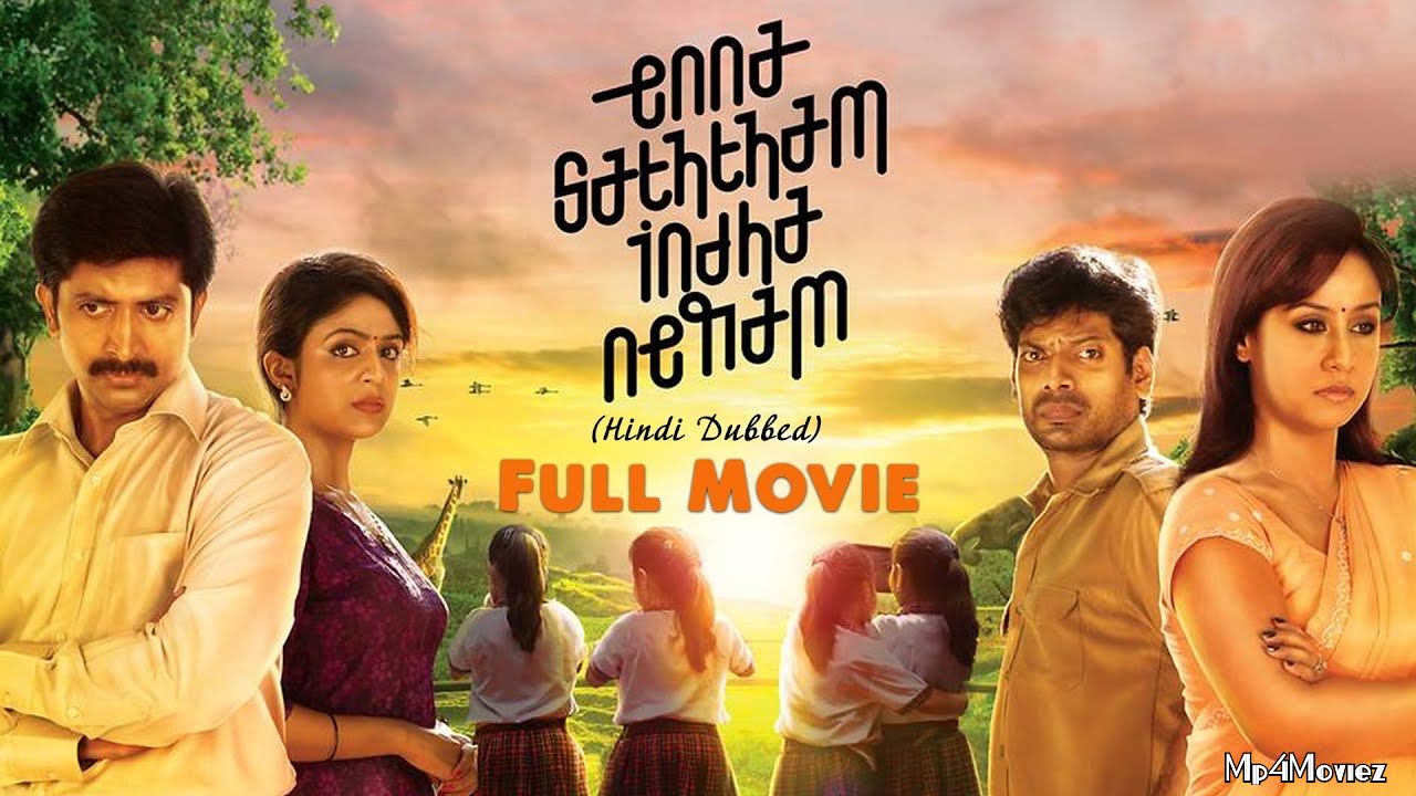 poster of Enna Satham Indha Neram (2020) Hindi Dubbed HDRip