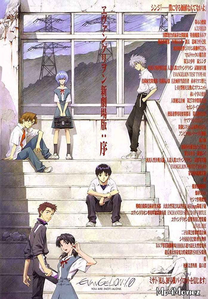 poster of Evangelion: 1.0 You Are (Not) Alone (2007) Hindi Dubbed BluRay