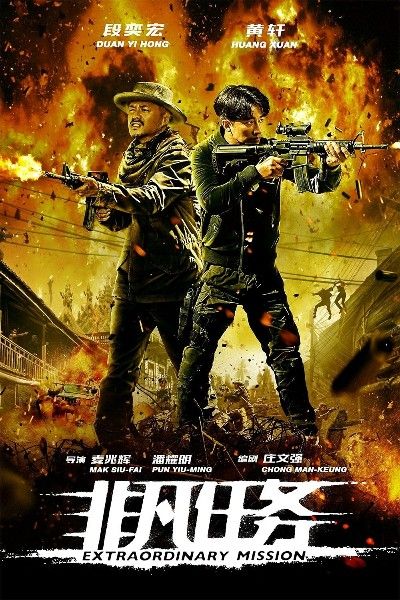 poster of Extraordinary Mission 2017 Hindi Dubbed Movie