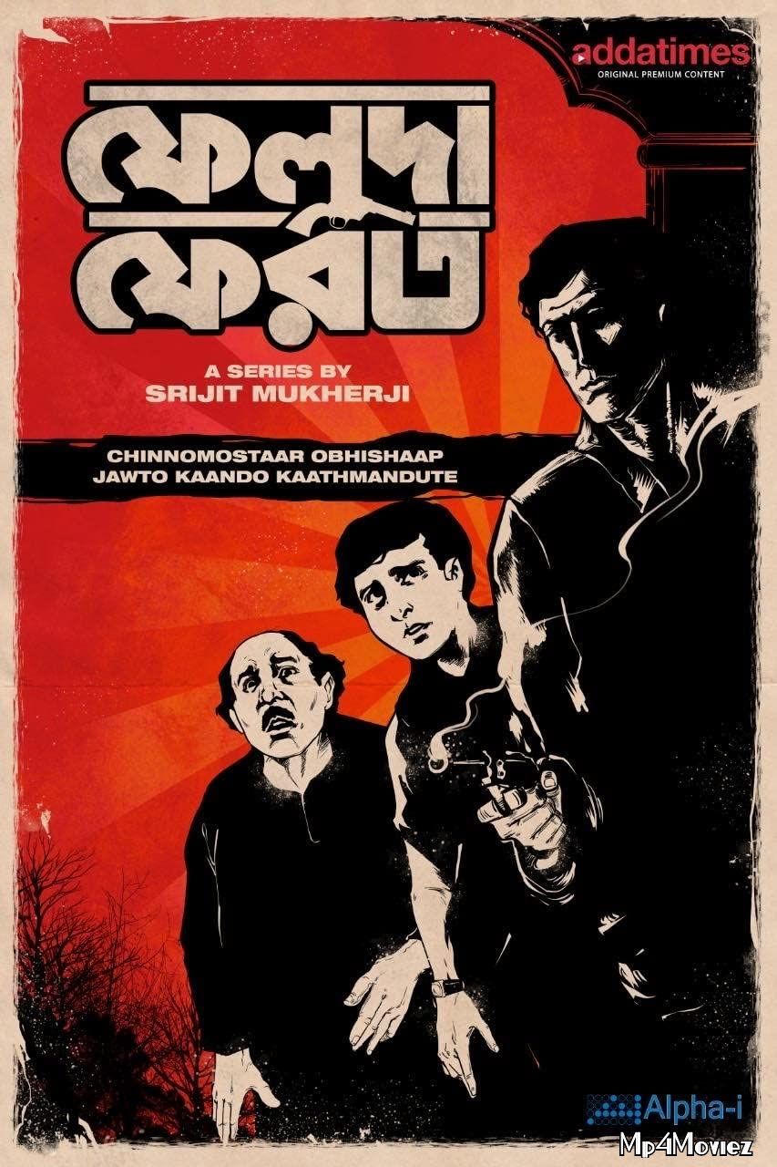 poster of Feluda Pherot 2020 Bengali HD Movie