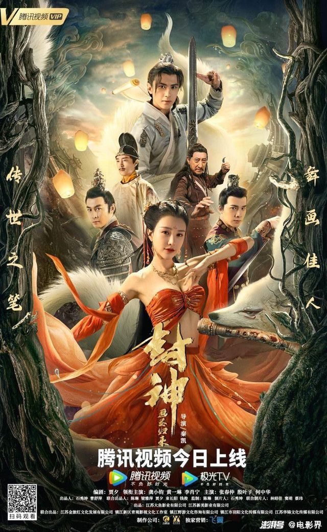 poster of Fengshen Return of the Painting Saint (2022) Hindi Dubbed HDRip