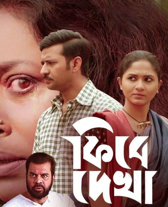 poster of Firey Dekha (2022) Bengali HDRip