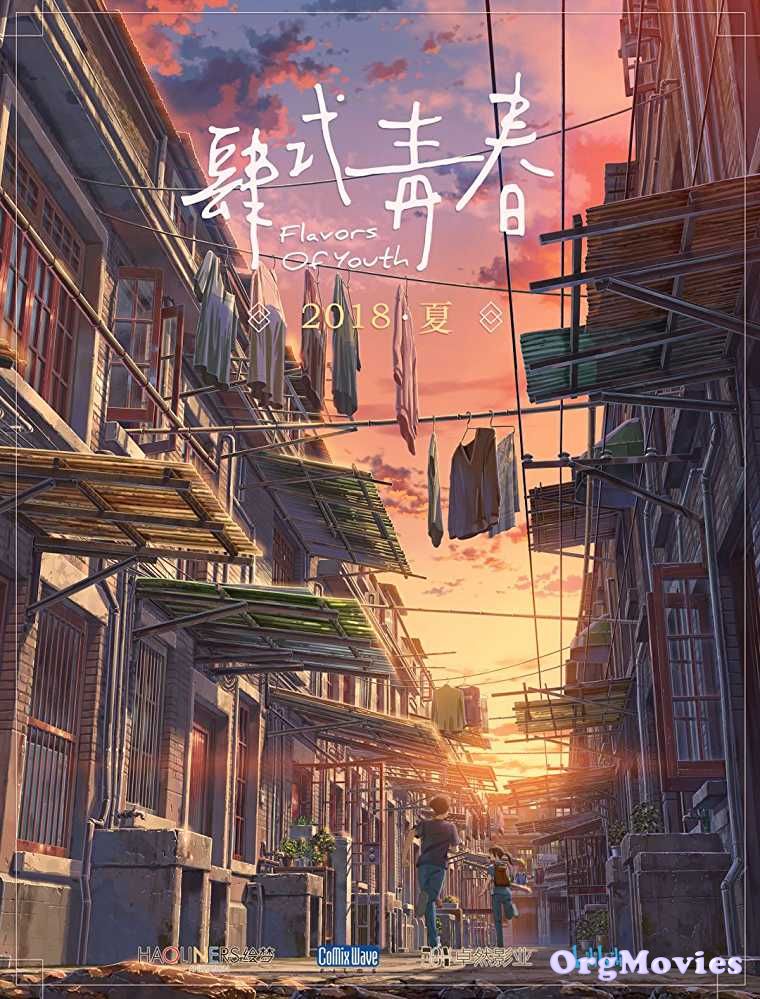 poster of Flavors of Youth 2018