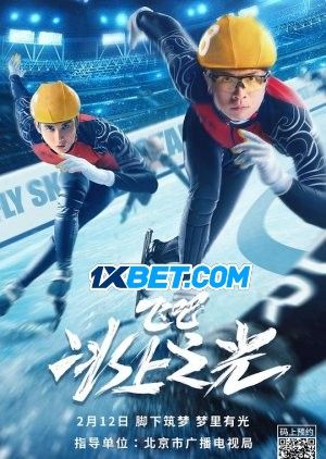 poster of Fly Skating Star (2022) English (With Hindi Subtitles) WEBRip