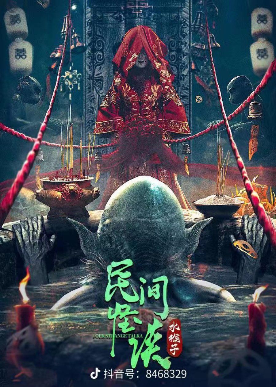 poster of Folk Strange Talk: Water Monkey (2022) Hindi Dubbed (Unofficial) WEBRip