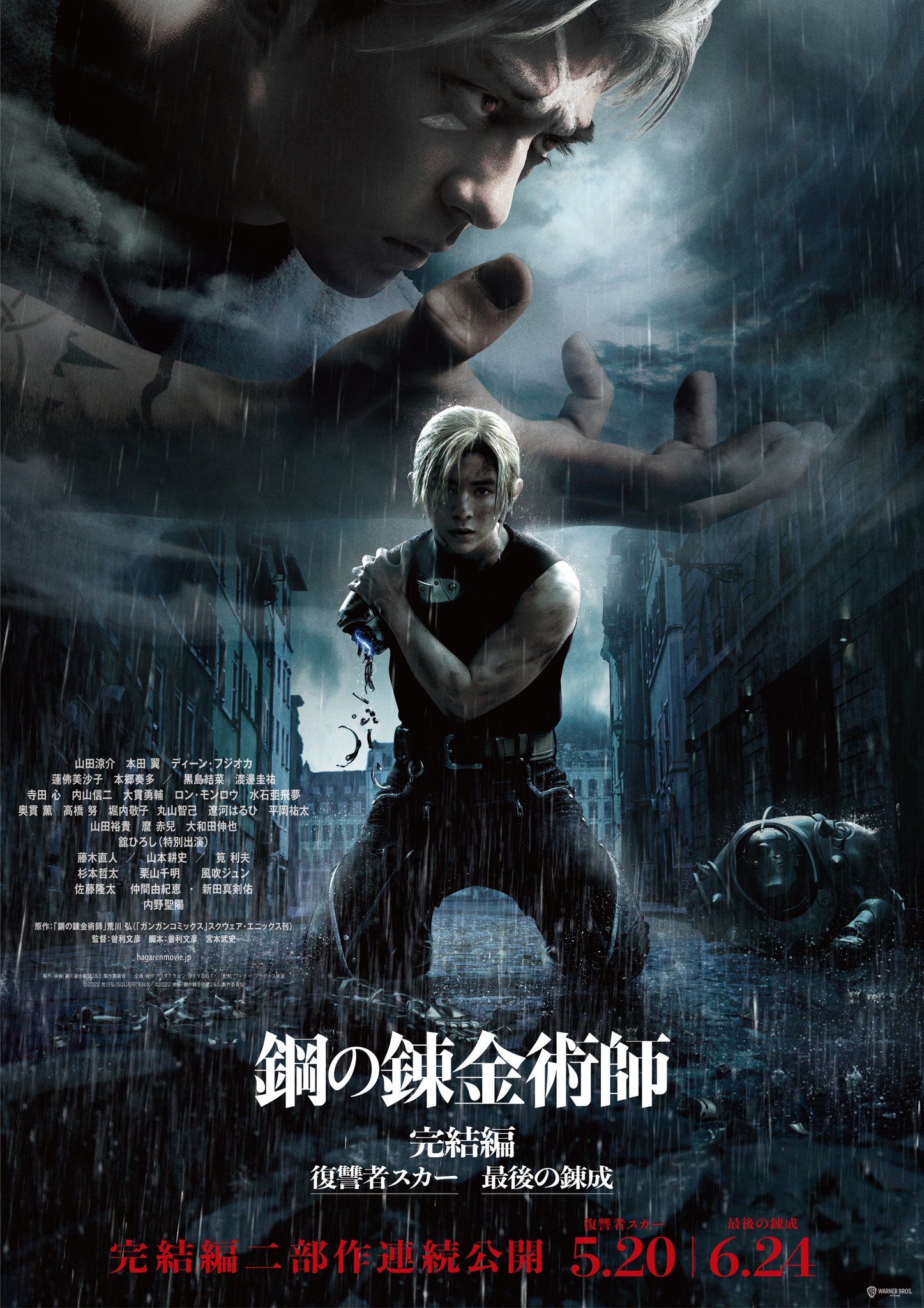 poster of Fullmetal Alchemist the Revenge of Scar (2022) Hindi Dubbed HDRip